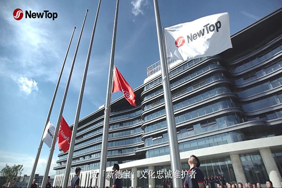 Notícias da Empresa|Cerimônia de Reinicialização do Primeiro Hasteamento da B...