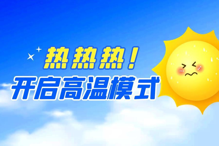 Notícias da Empresa|No verão quente, o novo Debao traz frescor para os funcio...