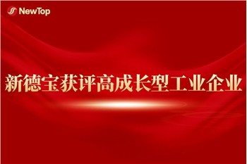 Notícias da Empresa|New Debao foi premiado com o 2022 National Intellectual P...